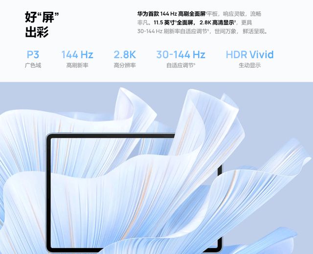 r：专为年轻职场群体打造的轻旗舰平板。j9九游会入口华为MatePad Ai(图2)